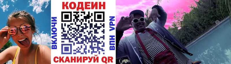 shop клад ссылка на мегу ТОР Новая Ляля что такое наркотик Кодеиновый сироп Lean напиток Lean (лин)