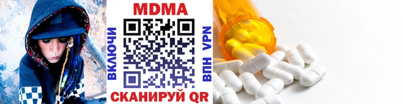 МДМА crystal  даркнет телеграм  Новая Ляля 