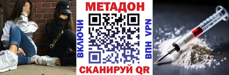 Метадон methadone  KRAKEN ссылка  Новая Ляля 