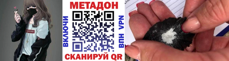 МЕТАДОН methadone Новая Ляля