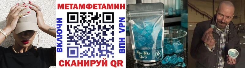 Метамфетамин Methamphetamine купить закладку Новая Ляля